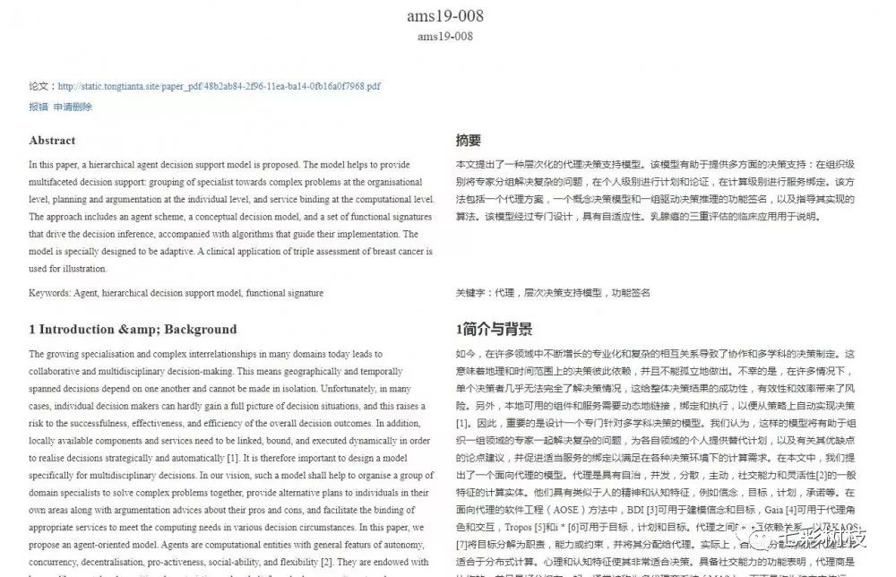 树枝学术 | 论文翻译全攻略