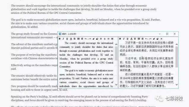 树枝学术 | 论文神作论文工具全攻略