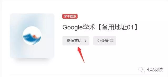 树枝学术 | 论文搜索与下载全攻略