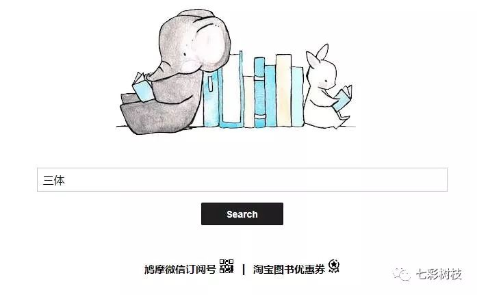 树枝学术 | 图书论文查找全攻略