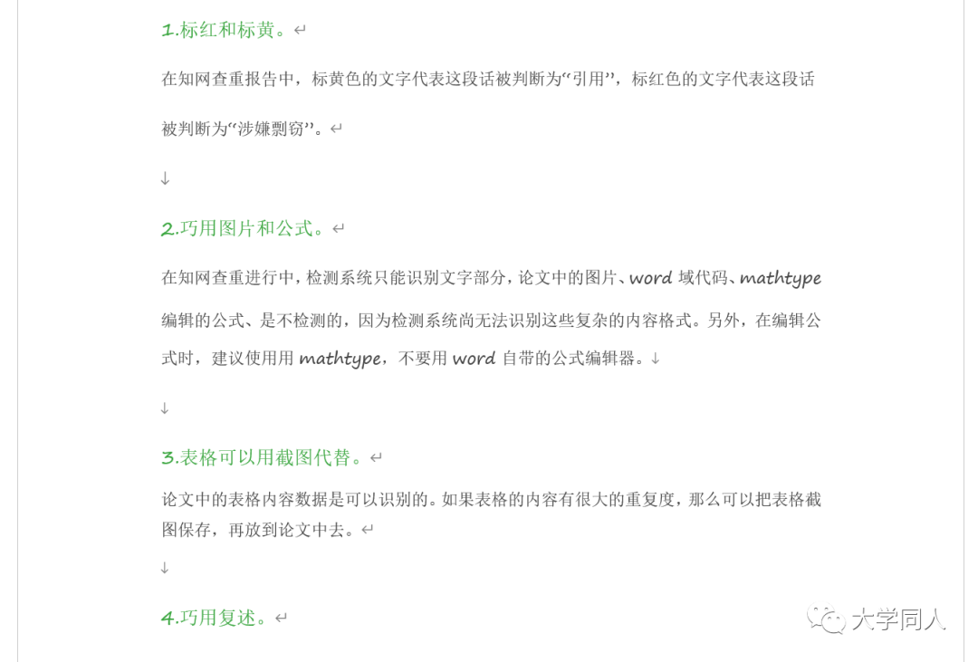 全网最全本科,研究生毕业论文资料,手把手教你拿优秀毕业论文