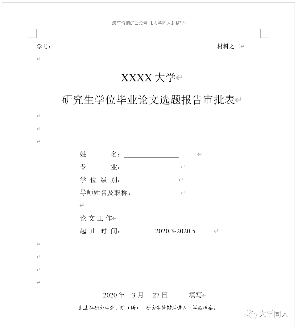 全网最全本科,研究生毕业论文资料,手把手教你拿优秀毕业论文