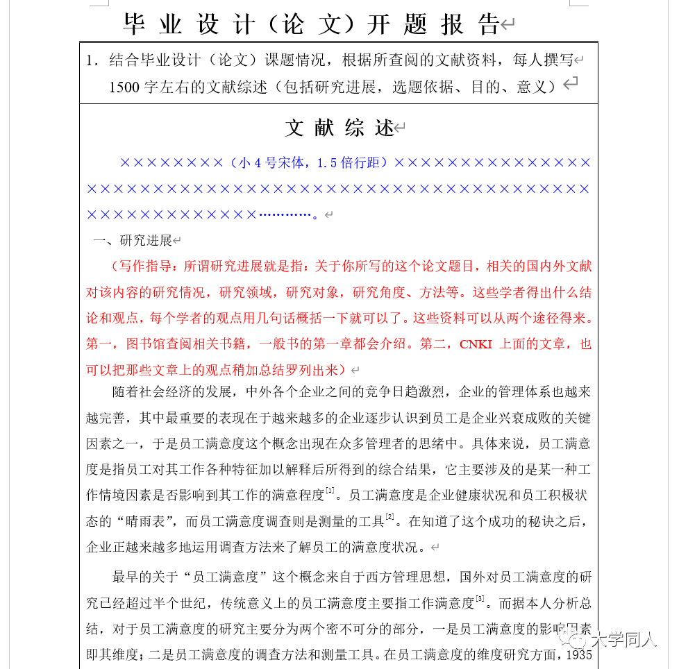 全网最全本科,研究生毕业论文资料,手把手教你拿优秀毕业论文
