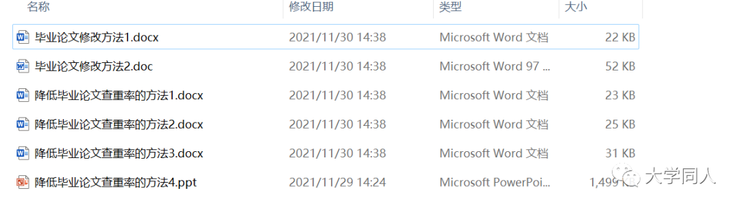 全网最全本科,研究生毕业论文资料,手把手教你拿优秀毕业论文