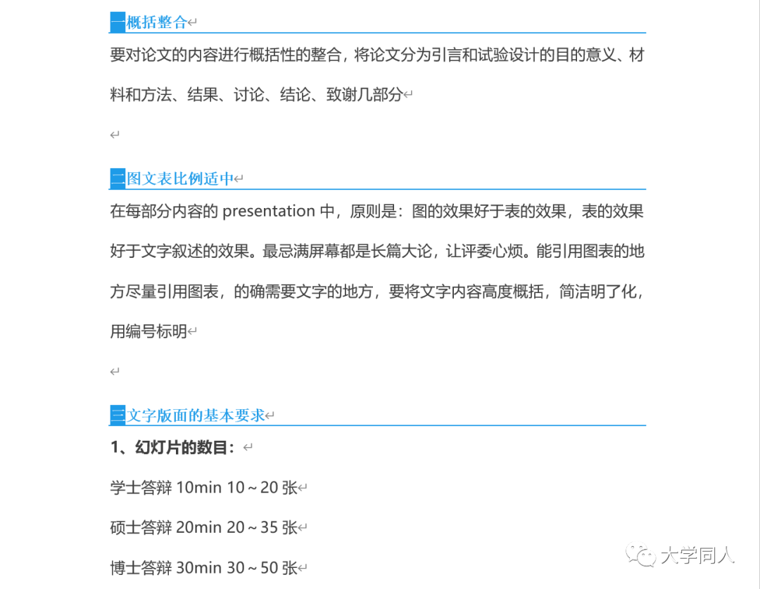 全网最全本科,研究生毕业论文资料,手把手教你拿优秀毕业论文
