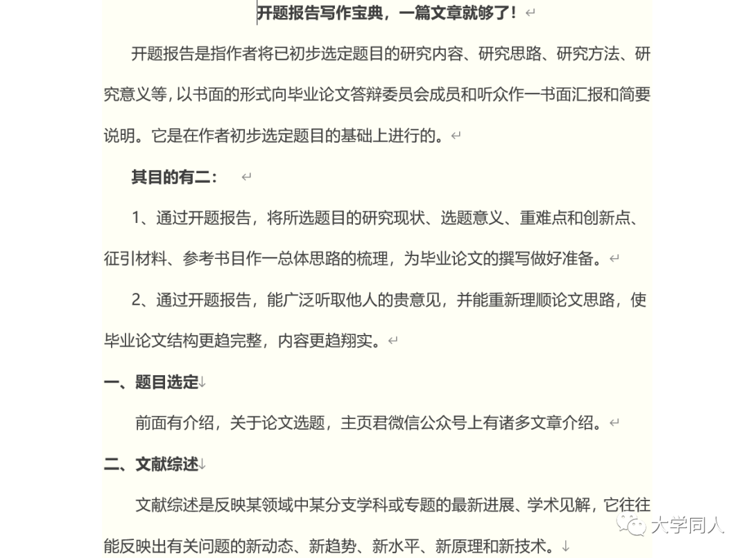 全网最全本科,研究生毕业论文资料,手把手教你拿优秀毕业论文