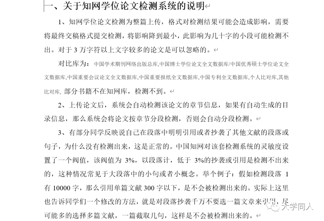 全网最全本科,研究生毕业论文资料,手把手教你拿优秀毕业论文