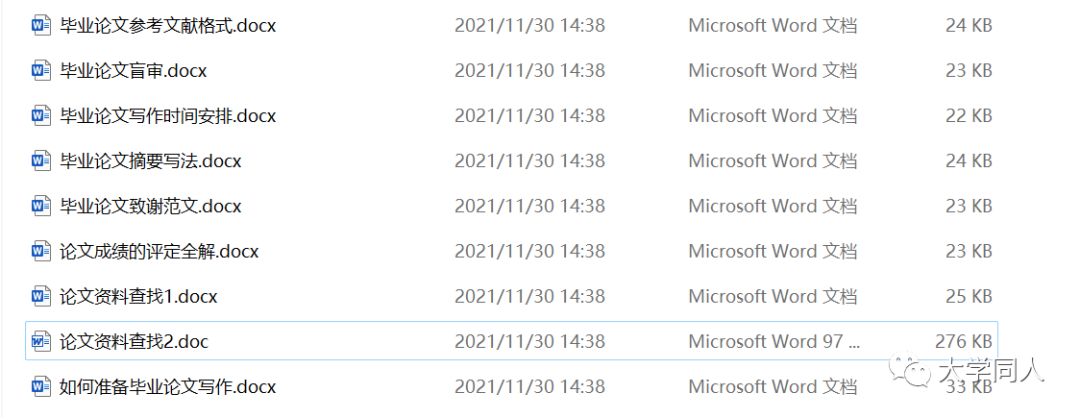 全网最全本科,研究生毕业论文资料,手把手教你拿优秀毕业论文