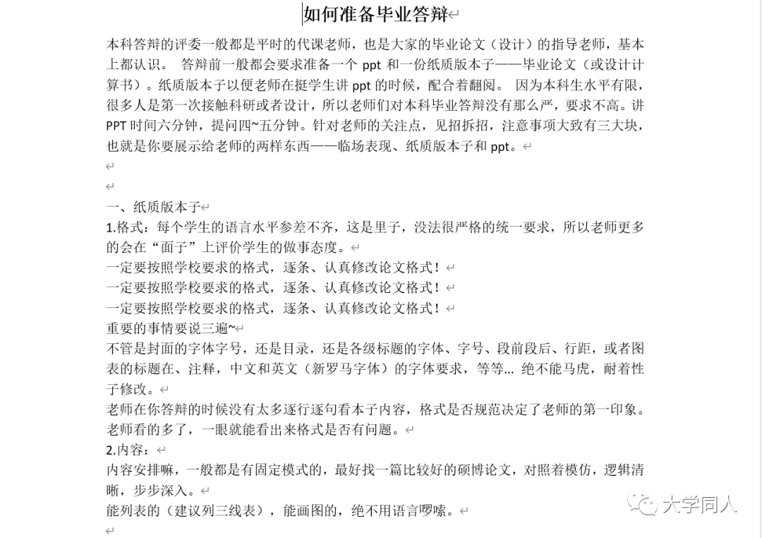 全网最全本科,研究生毕业论文资料,手把手教你拿优秀毕业论文