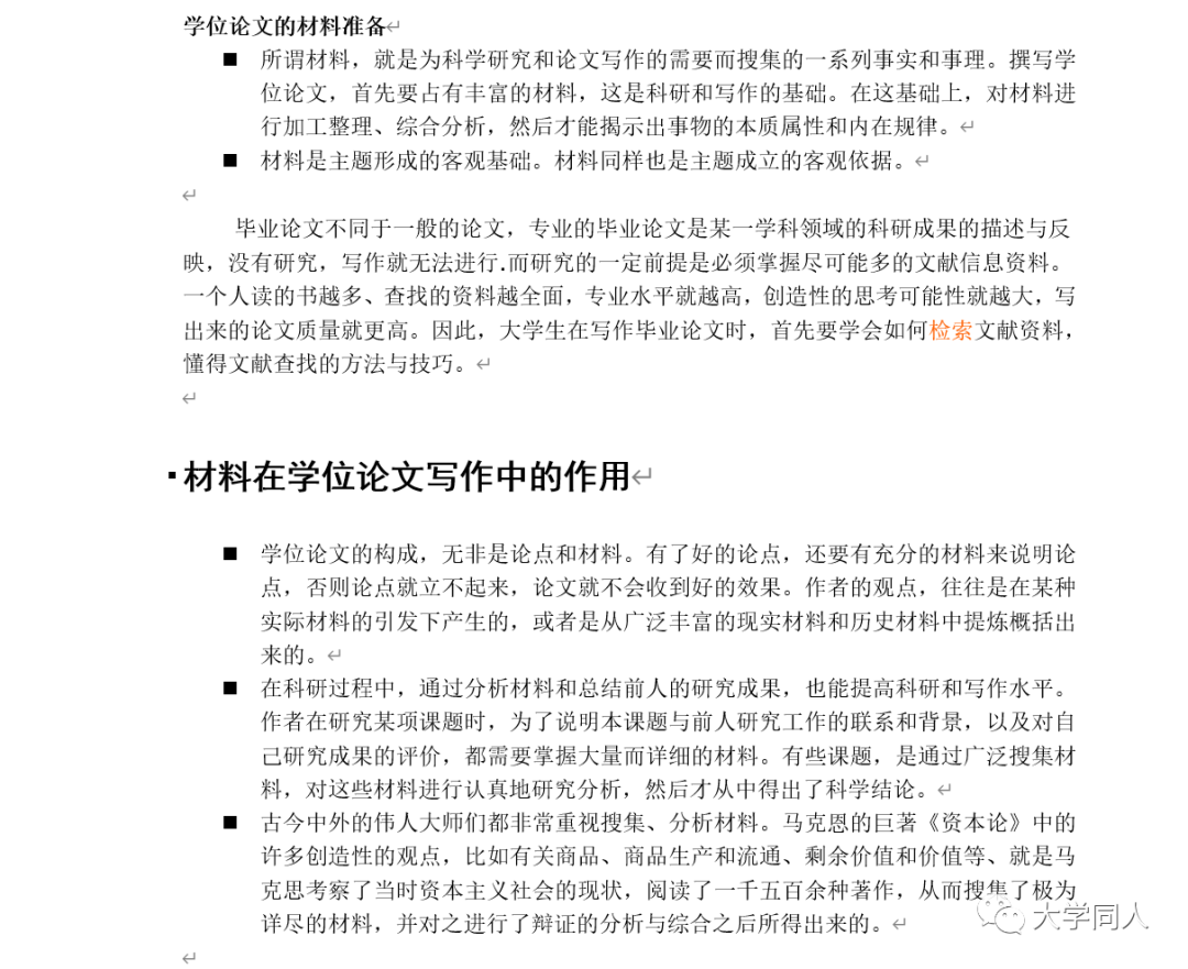 全网最全本科,研究生毕业论文资料,手把手教你拿优秀毕业论文