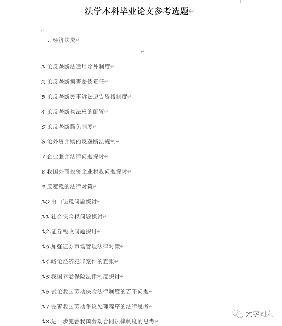 全网最全本科,研究生毕业论文资料,手把手教你拿优秀毕业论文