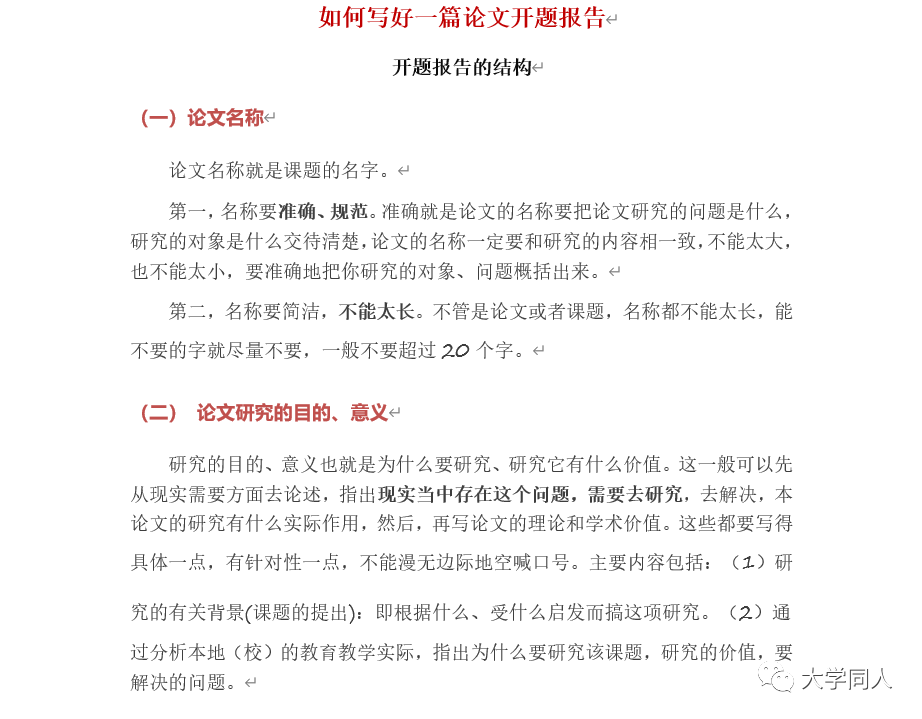 全网最全本科,研究生毕业论文资料,手把手教你拿优秀毕业论文